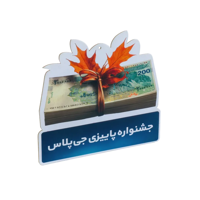 دوست دارم جعبه قابل استفاده مجدد باشه — حس خاصی داره.
